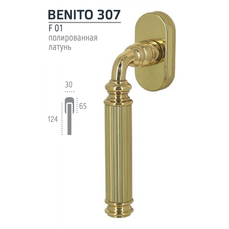BENITO 307 ручка оконная HW полированная латунь F01