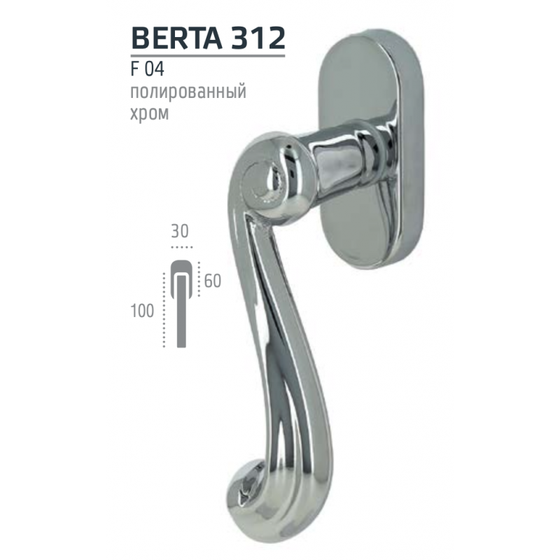 BERTA 312 ручка оконная HW полированный хром F04
