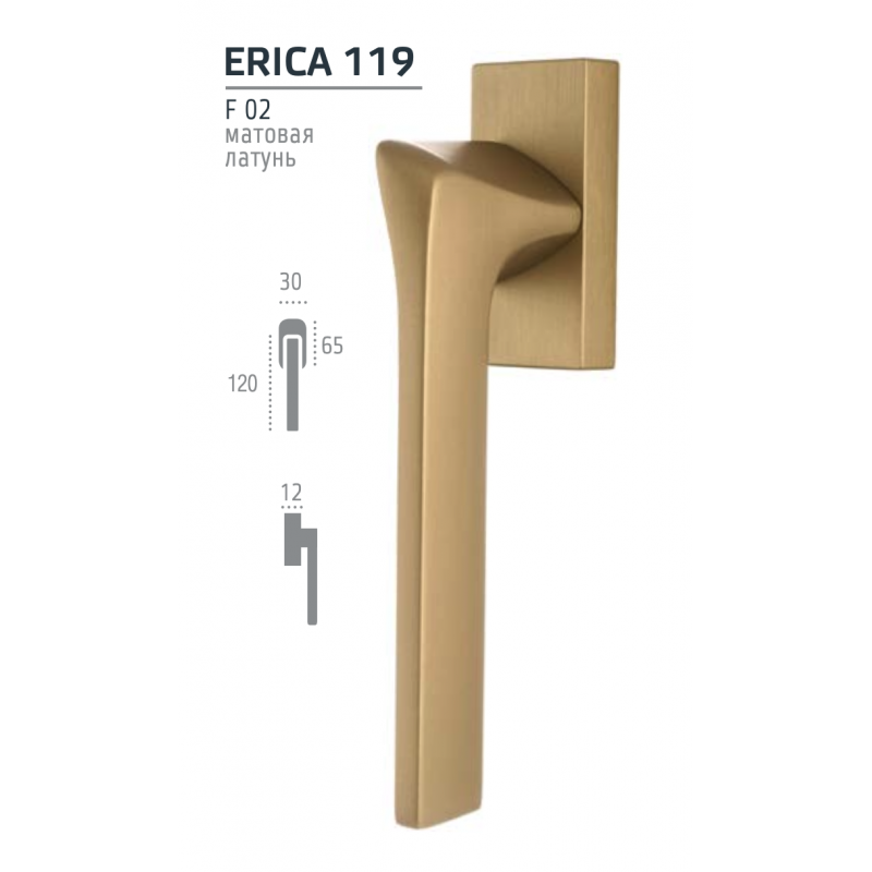 ERICA 119 ручка оконная HW матовая латунь F02