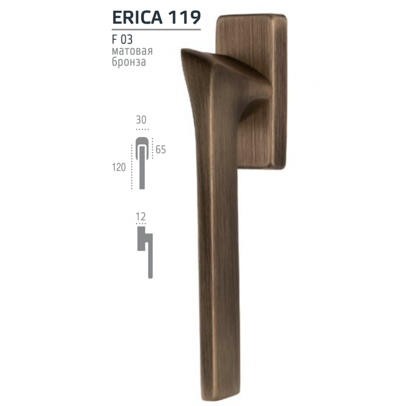 ERICA 119 ручка оконная HW матовая бронза F03