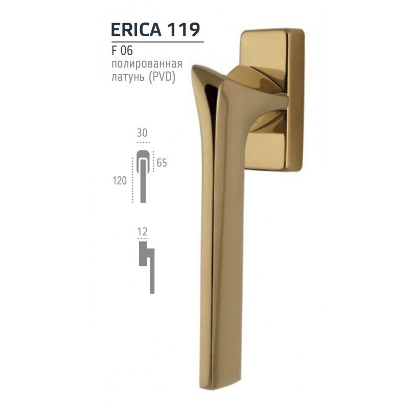 ERICA 119 ручка оконная HW полированная латунь F06 PVD