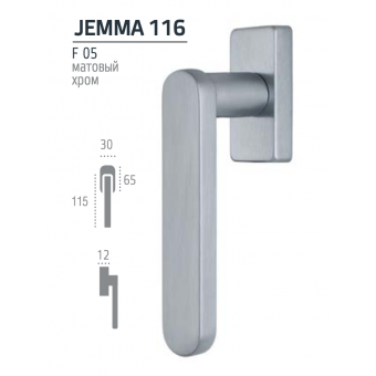 JEMMA 116 ручка оконная HW матовый хром F05
