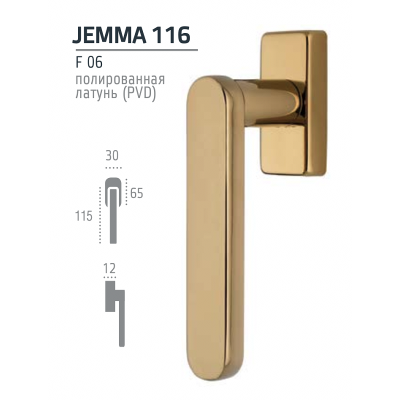 JEMMA 116 ручка оконная HW полированная латунь F06