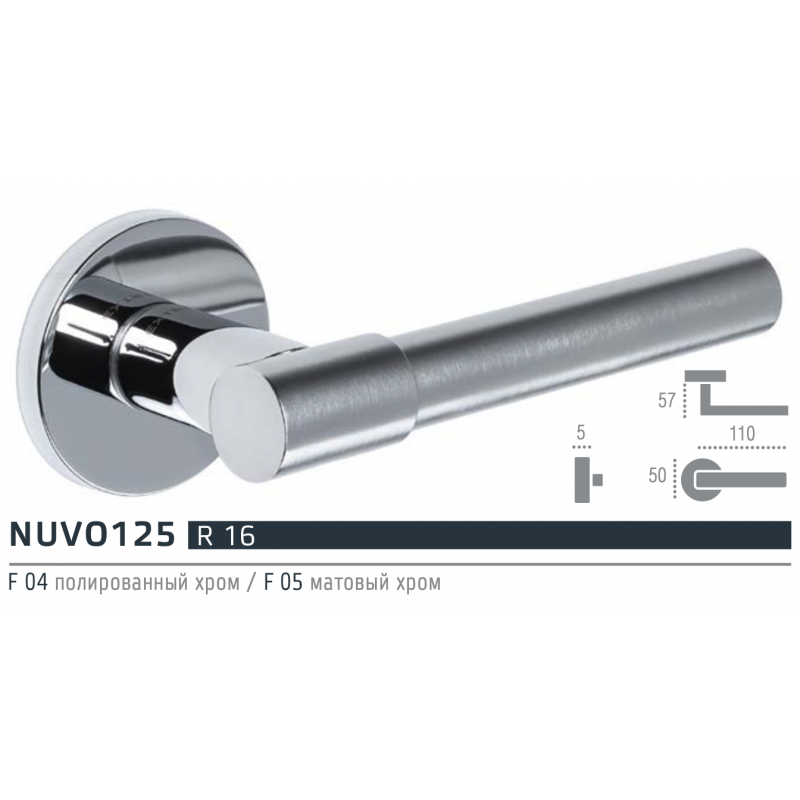 Дверная ручка Extreza "NUVO" 125 на круглой розетке R16 полированный хром / матовый хром F04/F05
