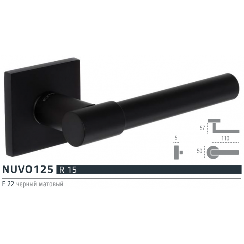 Дверная ручка Extreza "NUVO" 125 на квадратной розетке R15 черный F22